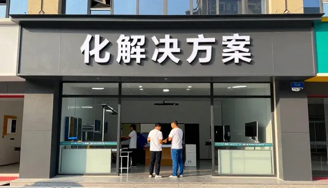 技术外包服务解决可靠的产品中的常见需求